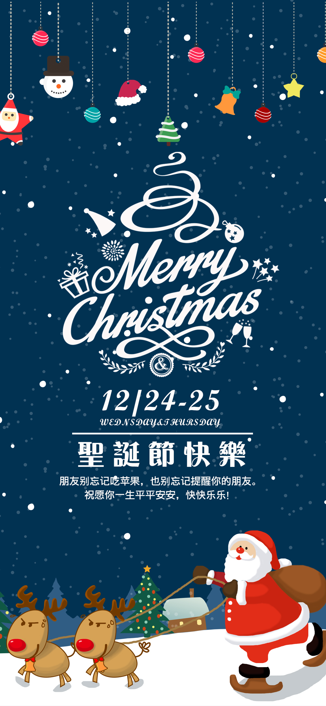 圣诞手机图,发给朋友吧!好看的祝福,还可以当屏保呦! ???