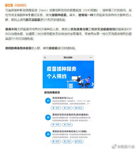 疫苗|广西人可在网上预约加强针，广西打加强针需完成全程接种6个月