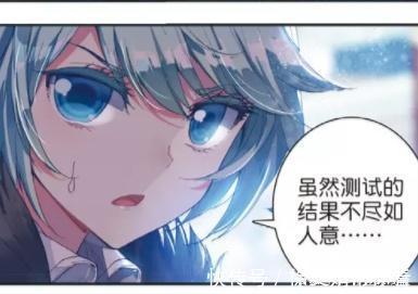 动漫|动漫斗罗大陆2:霍雨浩的成绩,不尽人意?仙琳儿你也太挑剔了吧