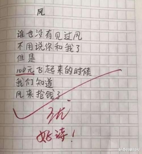 小学生写的一篇关于“无聊”作文，老师给0分，网友说这才是高手