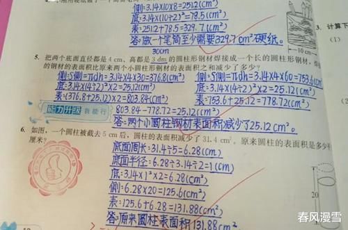 家长晒六年级学霸数学满分卷，堪称“神仙字体”，老师都羡慕不已