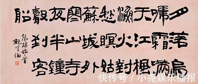 书协主席@书协主席鲍贤伦另类书法，专家批评字不像字，真正的满纸烟云