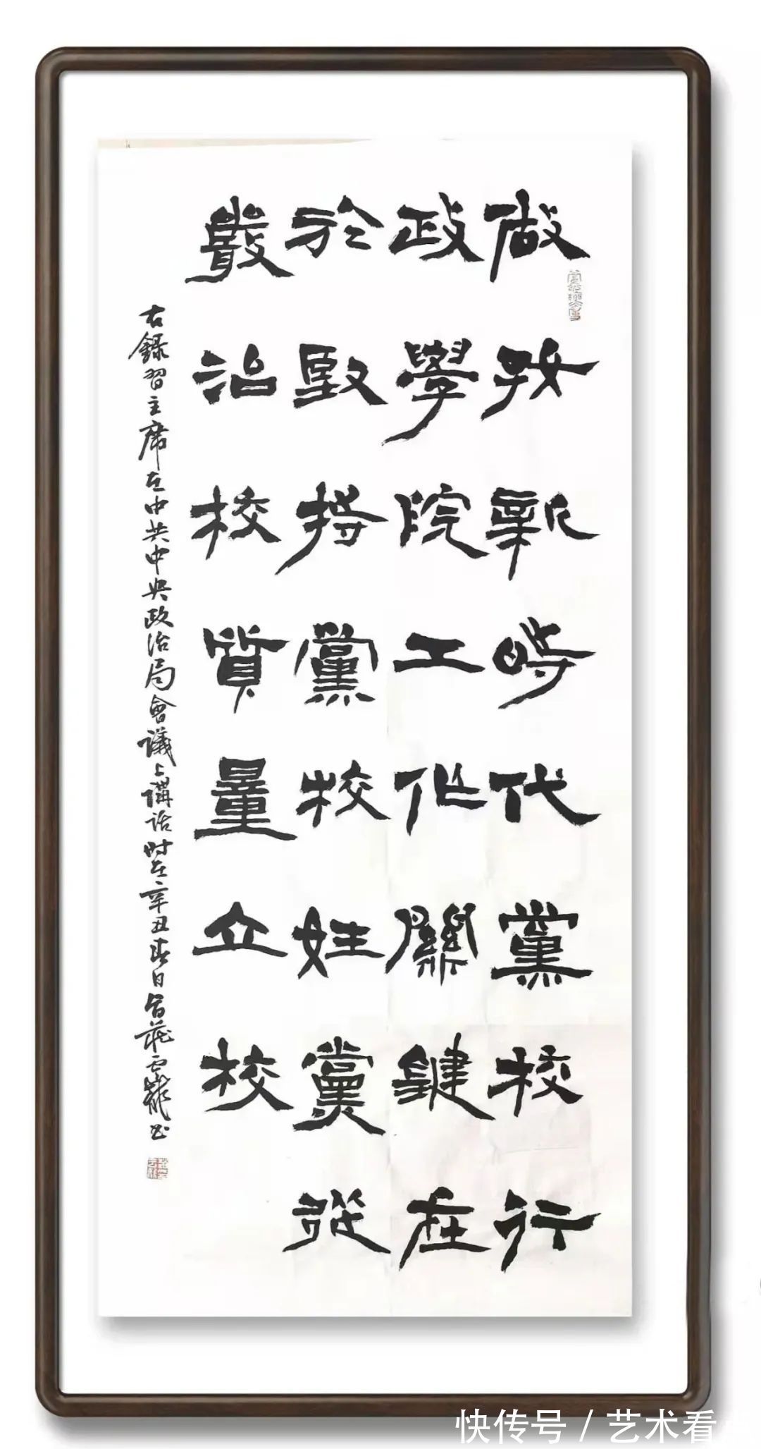 书法家$赵云龙 | 福虎迎春·丹青贺岁——全国优秀书画名家作品展