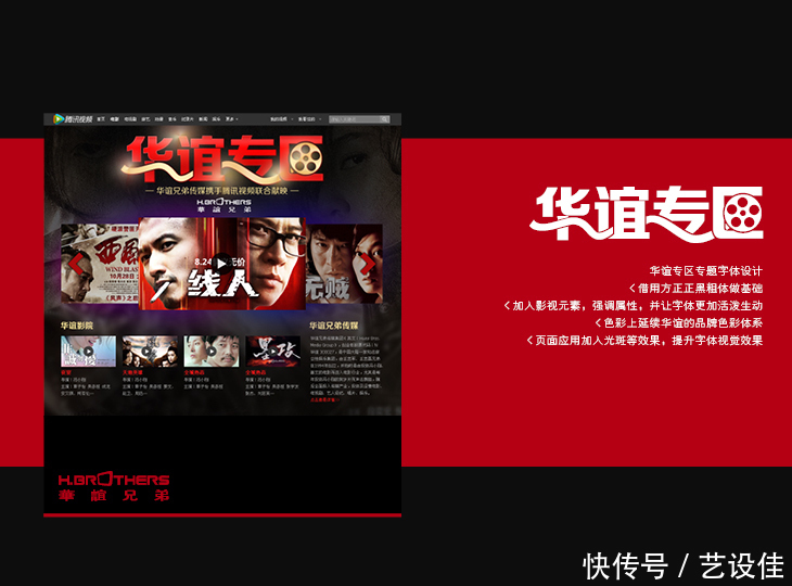 字体设计:达人入门篇