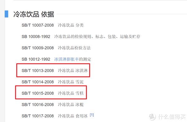 冰激凌|我发现一个牛X的配方 篇十九:我参考了哈根达斯与钟薛高写下这个配方
