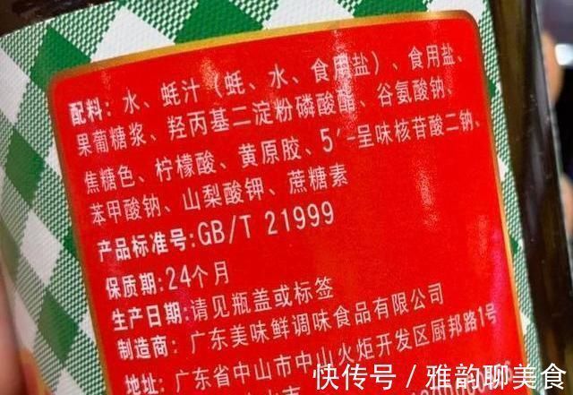 蚝油不是酱油，不能随便放，牢记3不吃4不放，以后别再用错了