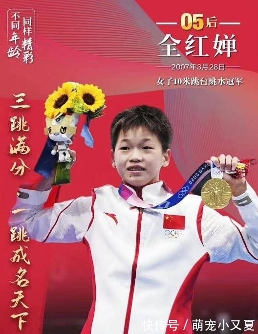 跳台|全运会再夺一冠,全红婵成为中国跳水队领军人物?任茜是前车之鉴