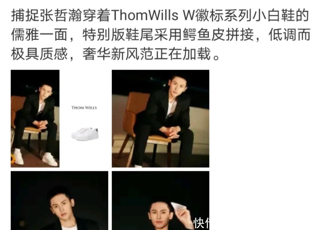 张哲瀚龚俊粉丝互掐?印小天斥营销号不择手段:张哲瀚龚俊无提纯