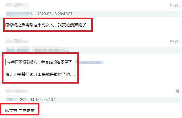 房似錦|安家吐出4萬(wàn)傭金給房似錦,并非寧馨最大的報(bào)應(yīng)