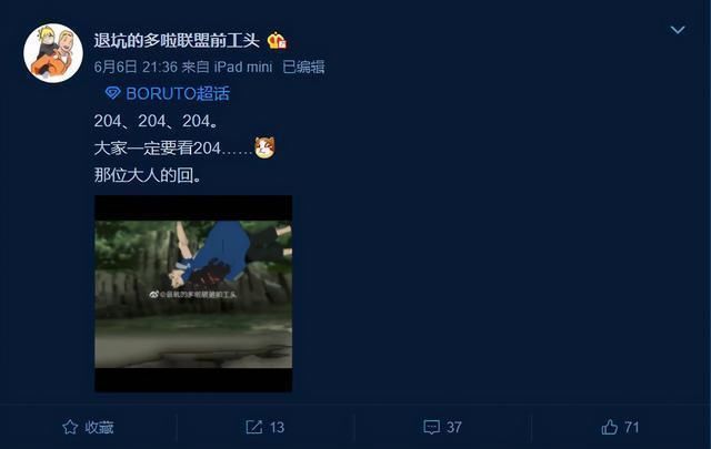 博人传|博人传204集预告:鸣人、佐助再次开上高达,超燃一战媲美第65集