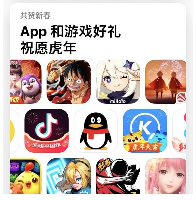 苹果推出App Store与Apple Music 新春特别企划活动