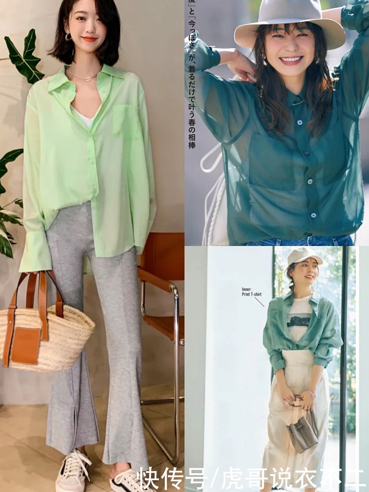 又到了穿透明感衬衫的季节，日本女人的搭法很绝，优雅又显气质