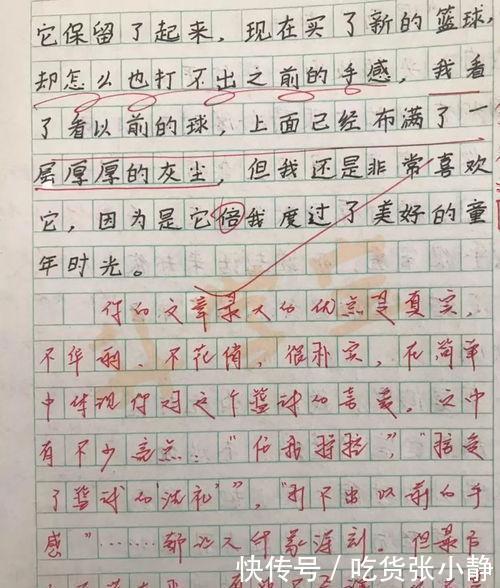 老师|95后老师批卷火了，不仅有“表情包”，还有红色“万字批改”