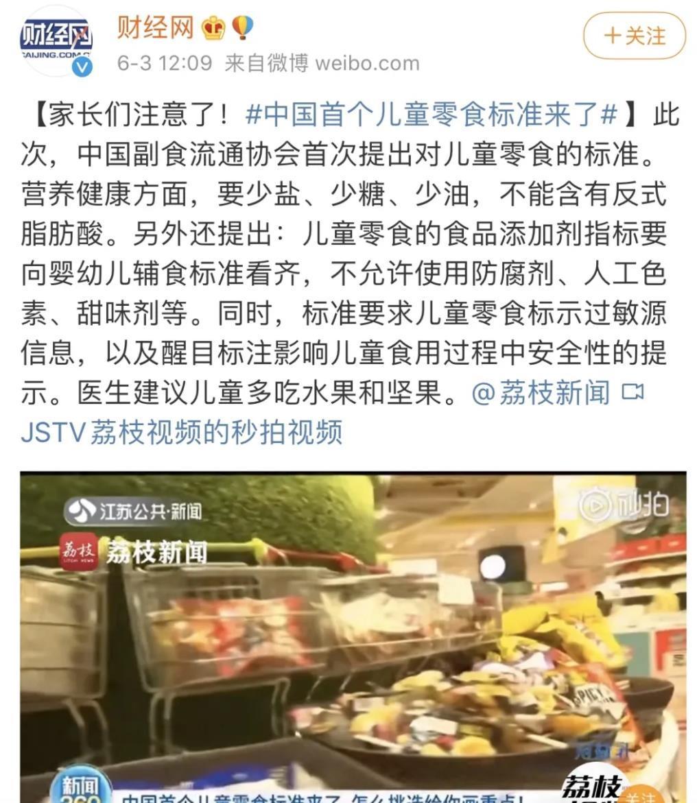 列入|吃甜食成1500度近视:被列入黑名单的零食,你的孩子还在吃吗?