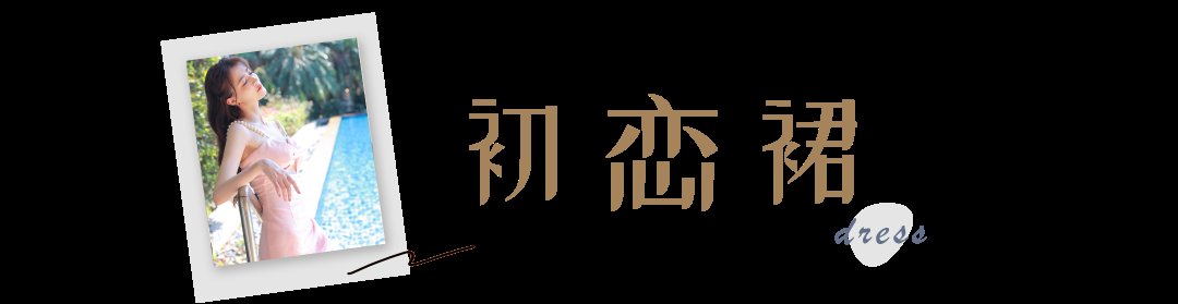 泡泡袖|155cm穿成170cm？小个子这4件单品必入