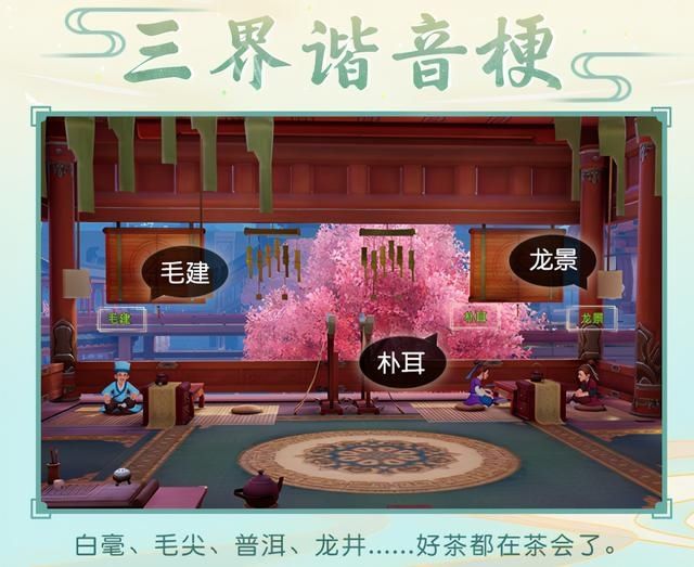 梦幻|梦幻西游三维版：三界谐音梗知多少？原来游戏中有这么多有趣彩蛋