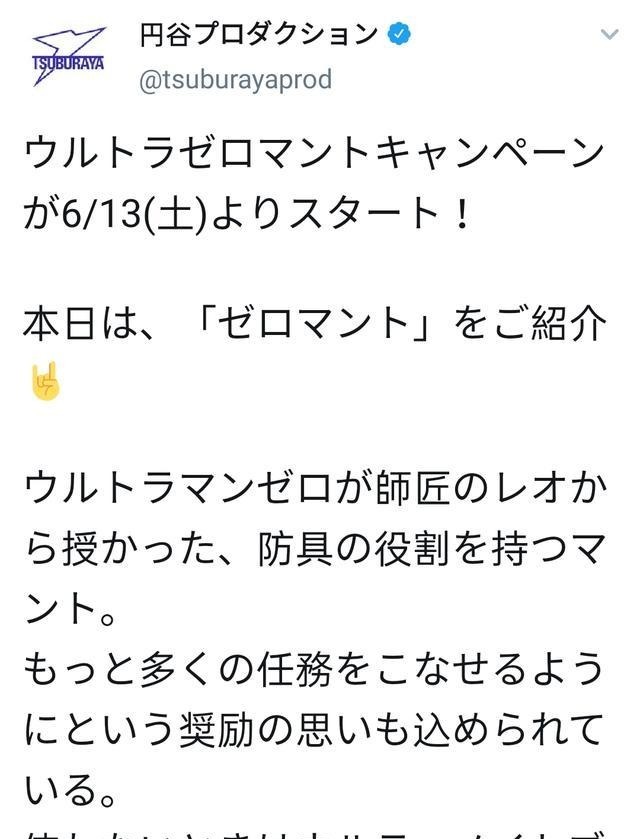 赛罗|赛罗奥特曼专属蓝披风设定公开