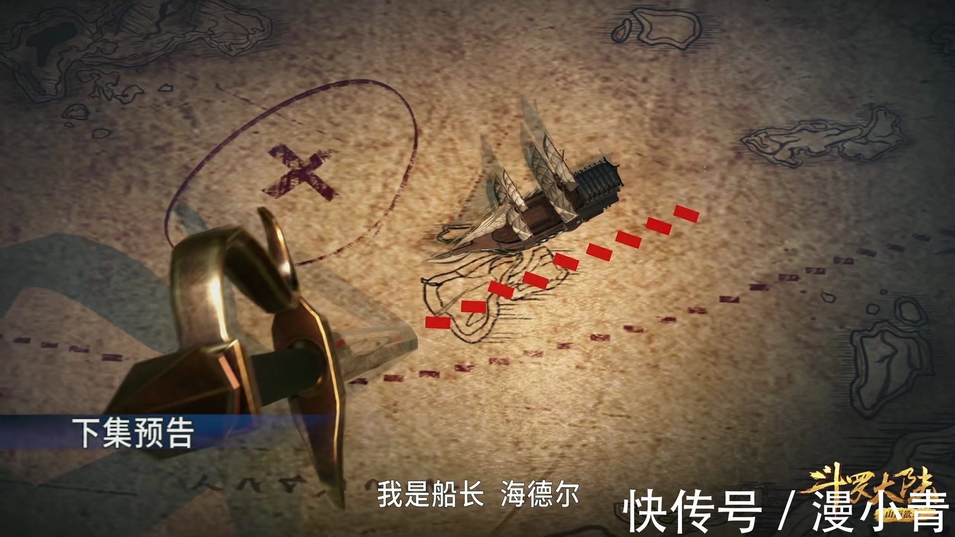 走光|斗罗大陆海神岛第一劫：出海遇到海盗，香香满天飞不怕走光？