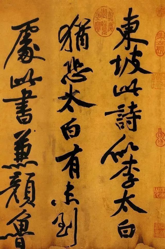 字法&苏东坡认真写起字来，就没王羲之的事了，不愧是3000年一遇的妙人