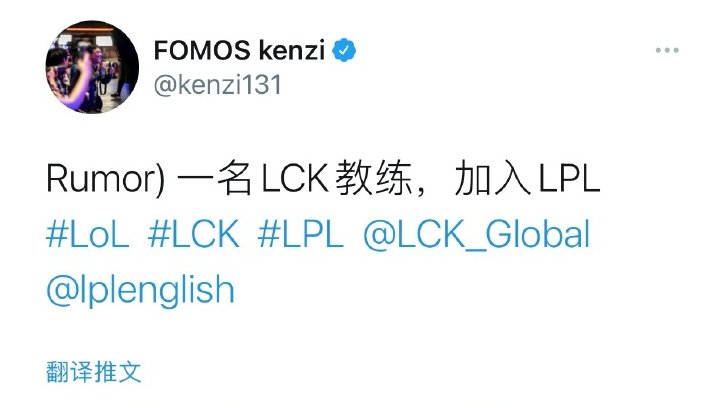 战队|金晶洙将重返LPL？韩媒记者再曝猛料，IG战队新赛季有希望了