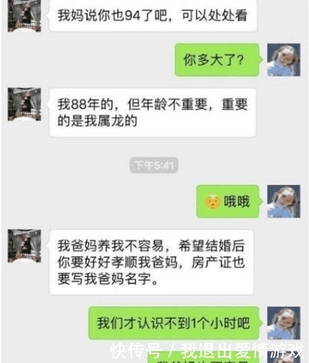 开心|开心一刻：婚检时，主检是准婆婆，准婆婆黑了脸：你不是2年前…