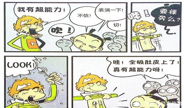 衰漫画衰衰背藏吸铁石嘴巴受伤生活不便自作自受