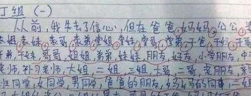 零分|小学生零分作文火了，语文老师看完崩溃，妈妈看后追了孩子5条街