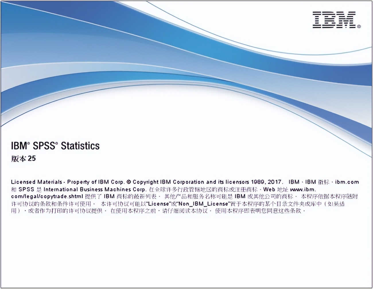 IBM SPSS Statistics 26.0 Win官方原版 完美激活补丁 安装教程-HEU8