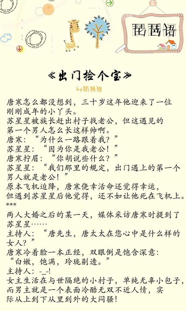  书荒|小说推荐8本琵琶语言情文！女主软萌，男主腹黑，书荒不可错过~