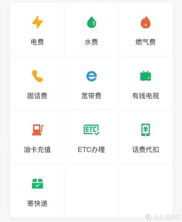 满满的|下个APP科学省钱 篇六：12个充值话费&生活缴费优惠满满的APP