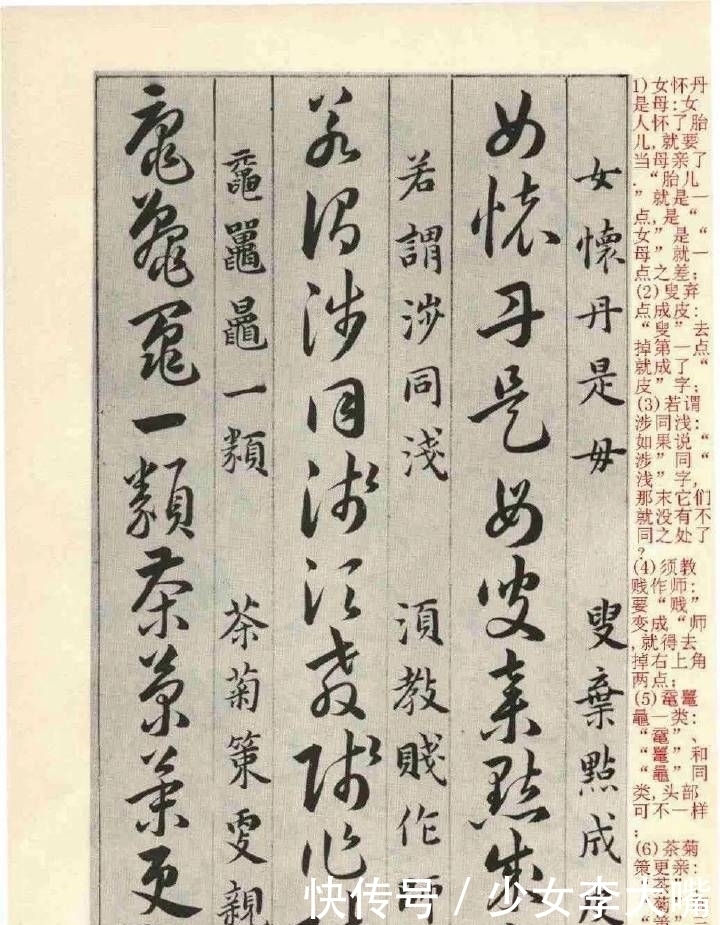 草决百韵!背会这草书百诀,不敢说你能写好草书,但是肯定会懂得草书的门道