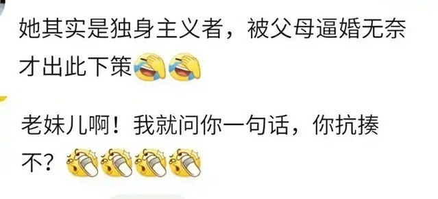 老妹儿|一位79年小姑娘征婚要求火爆网络，网友：老妹儿，你扛揍不？