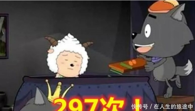 喜羊羊:我被煮过84次,沸羊羊:206次,他:看看我多淡定!