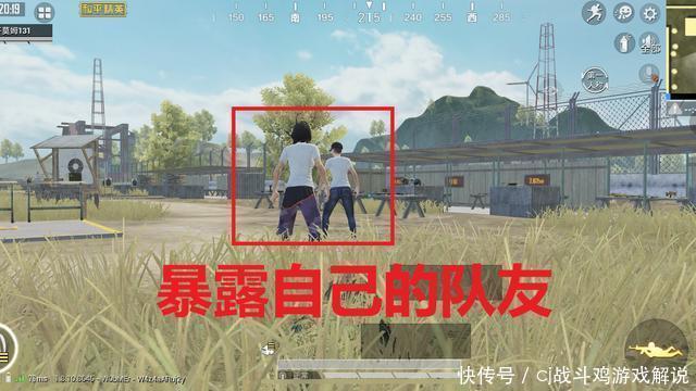 没法|“吃鸡”里最暴露吉利服的东西，平底锅可以扔掉，而它高手也没法