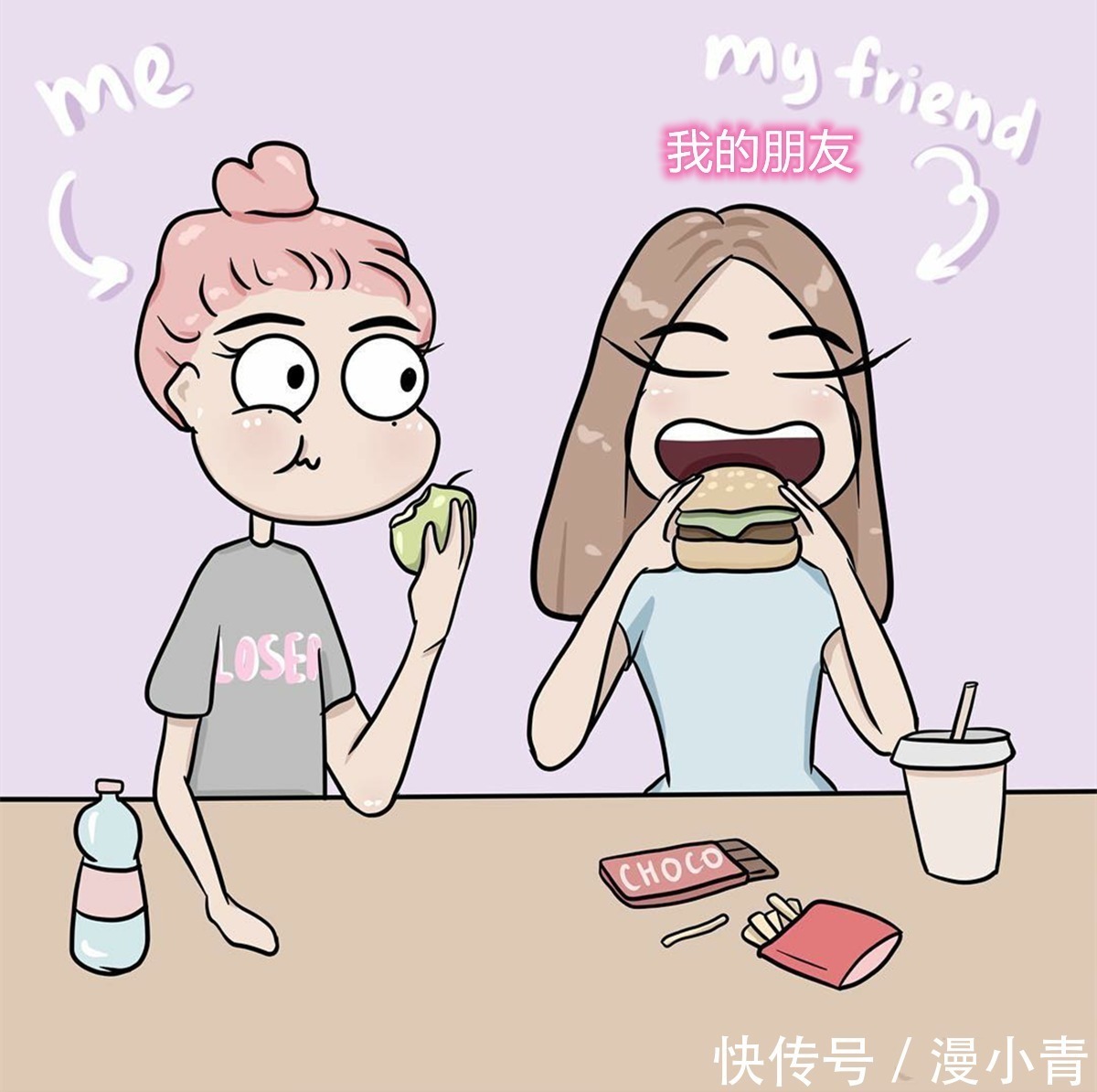 漫画|用漫画吐槽三次元,为什么闺蜜总比我瘦,为什么想象总比现实美好