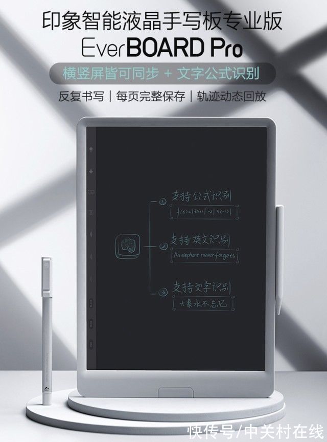 液晶|印象笔记智能液晶手写板特价