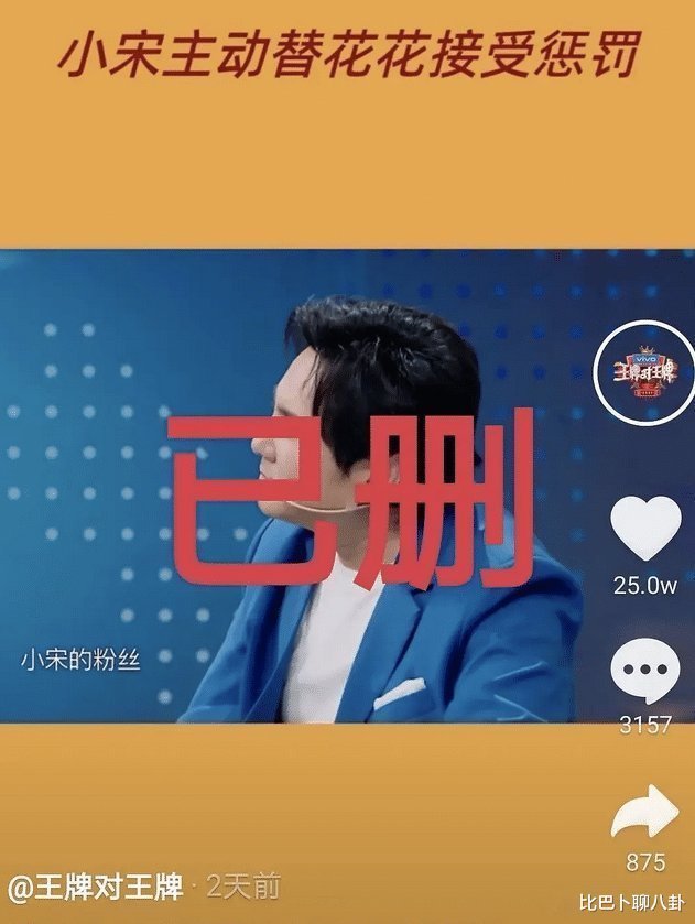 华晨宇|宋亚轩替华晨宇受罚,却被粉丝吐槽太心机,甚至连贾玲也深陷其中