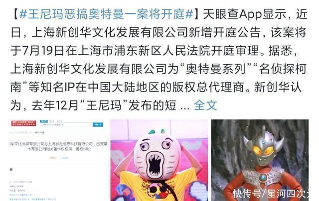 奥特曼|《奥特曼》再陷侵权之争,皮套和头套之间的战争,究竟孰是孰非