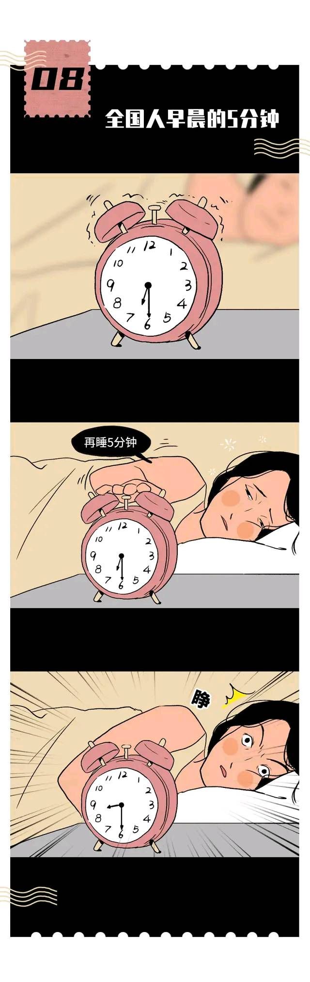 漫画|漫画：全国男女普遍统一的习惯有哪些