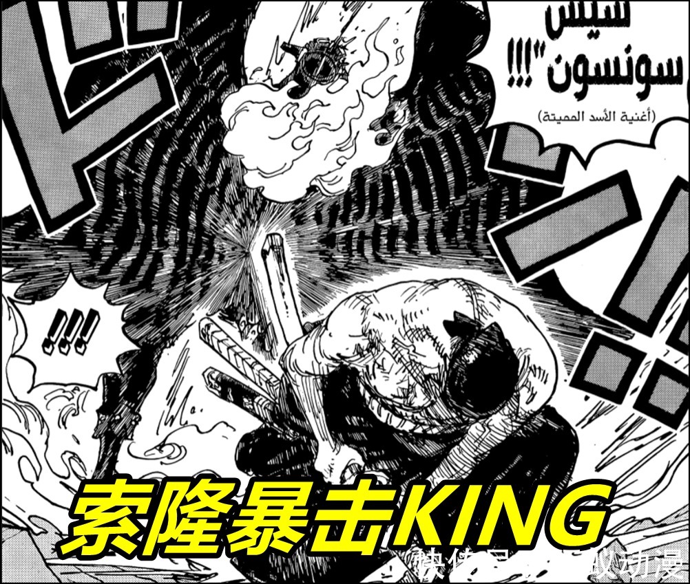 刀神|海贼王1033话,三把刀“缠绕霸气”,索隆驾驭阎魔,刀王vs刀神
