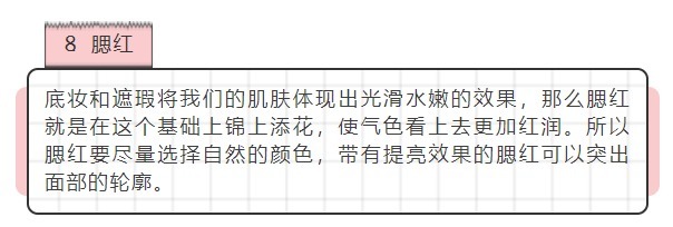 基础|彩妆基础知识,你都了解吗?