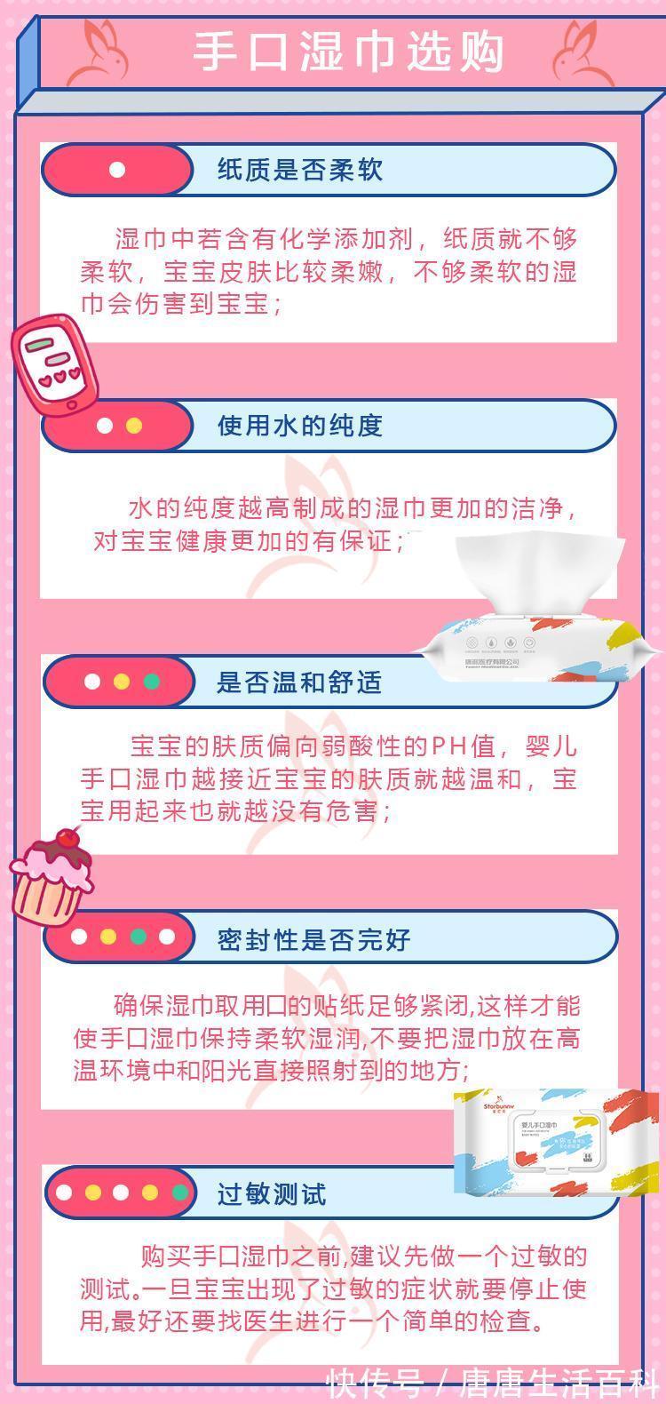 手口|宝宝湿巾不可随便!星巴兔送上手口湿巾攻略