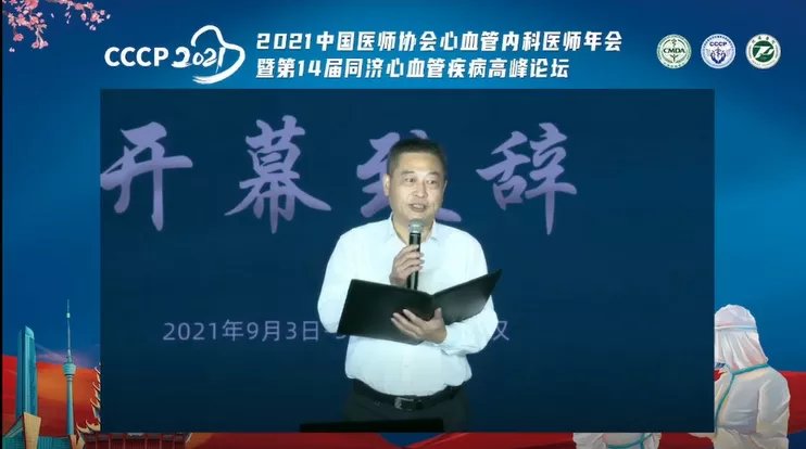 新冠肺炎|葛均波：心血管医生要冲锋在前 全面助力健康中国