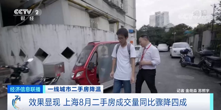 一线城市|二手房卖不动了？这个一线城市，成交量大跌四成！楼市降温！专家：这个市场将成新蓝海