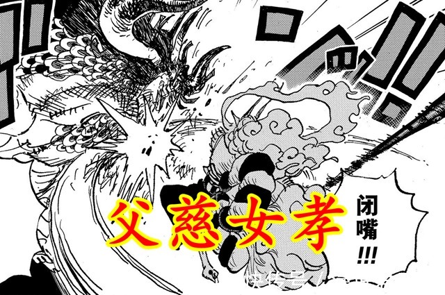 海贼王|海贼王:几十年不死之身,一夜间遍体鳞伤,凯多被削的太惨了