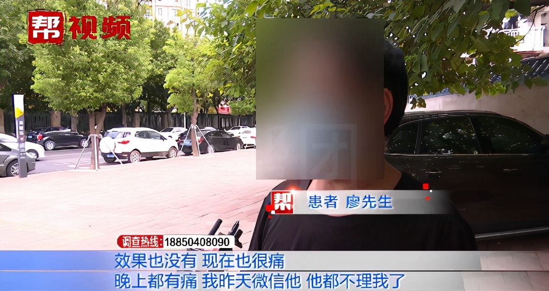 治疗|男子做男科体检遭层层加价，医生语带吓唬：不治老婆就跑了