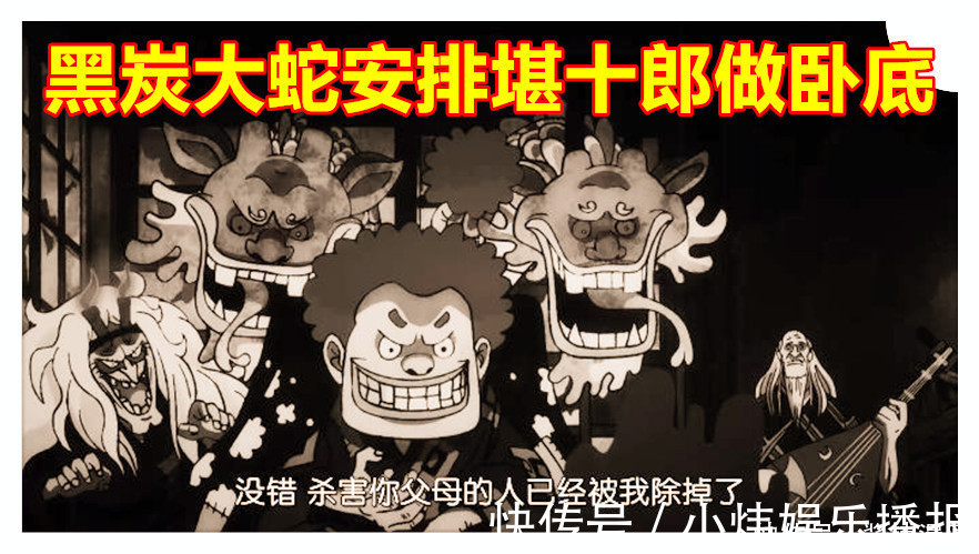 凯多|海贼王，尾田公布新超人系果实模样，能力者是凯多的优秀卧底