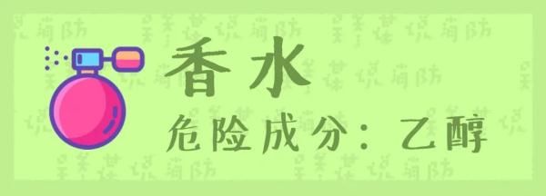 大祸|7岁女孩被花露水烧伤！家中这些东西保存不当会酿成大祸
