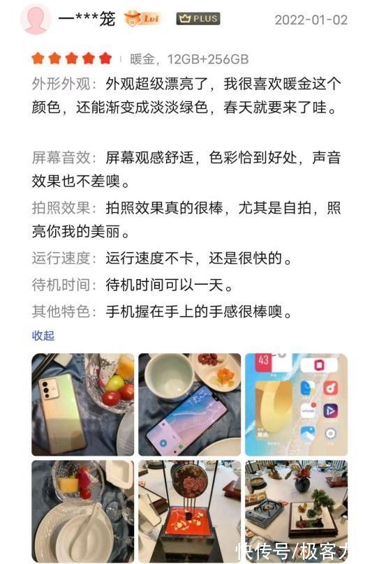 vivo|vivo S12系列为何值得入手？看看首批用户评价