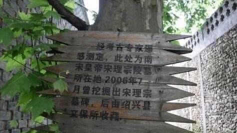 制成|南宋一皇帝陵墓被盗,头骨被制成酒杯,为何百年后依然完好无损?